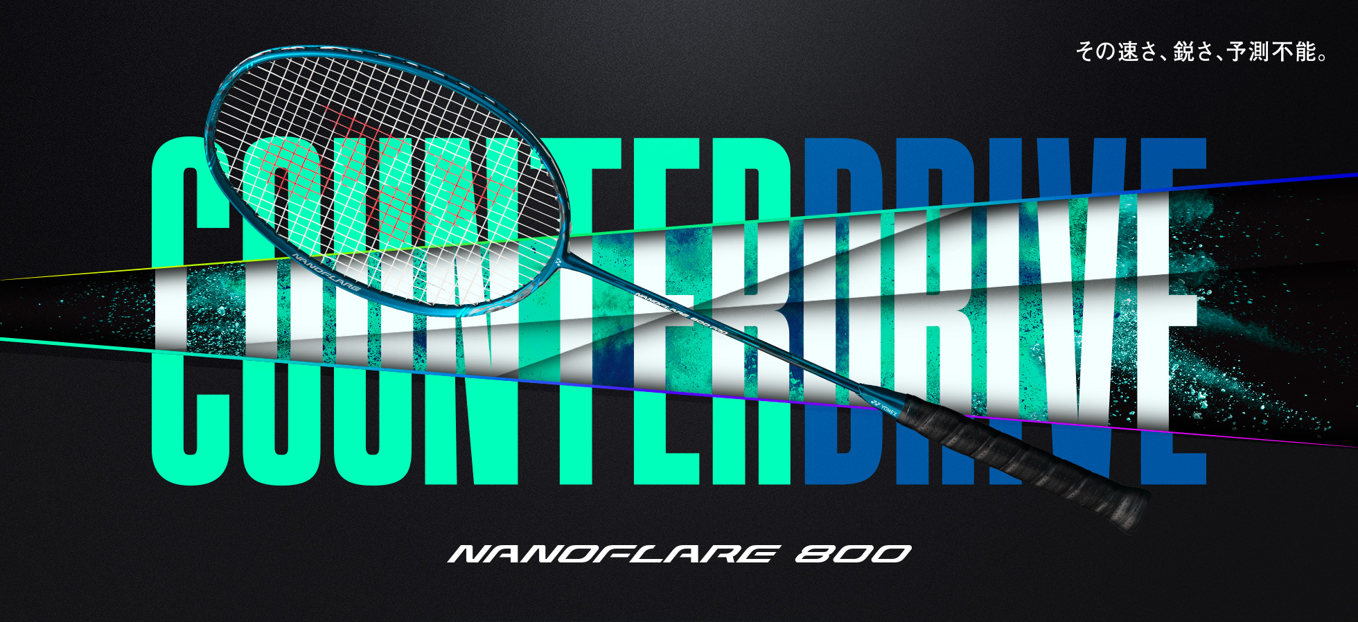 BADMINTON バドミントン | ヨネックス(YONEX)